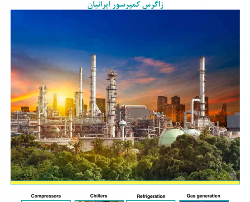 کاتالوگ شرکت زاگرس